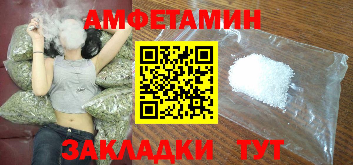 Павловский Посад  Amphetamine 98%  Вход с VPN 