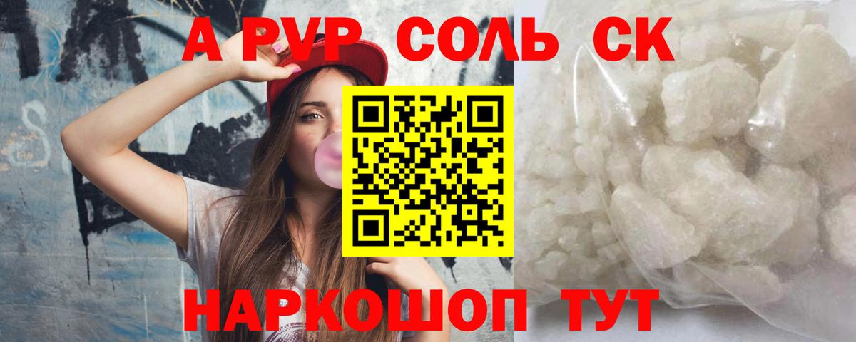 Alpha PVP мука  Alfa_PVP СК КРИС  Павловский Посад  Вход с VPN 