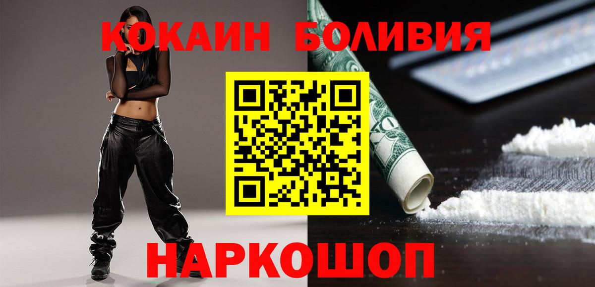 Павловский Посад  COCAIN 98%  Кокаин Columbia  КОКАИН  Вход с VPN 