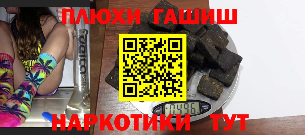 ГАШИШ Cannabis  ГАШ 40% ТГК  что такое   Павловский Посад  Вход с VPN  ГАШИШ 