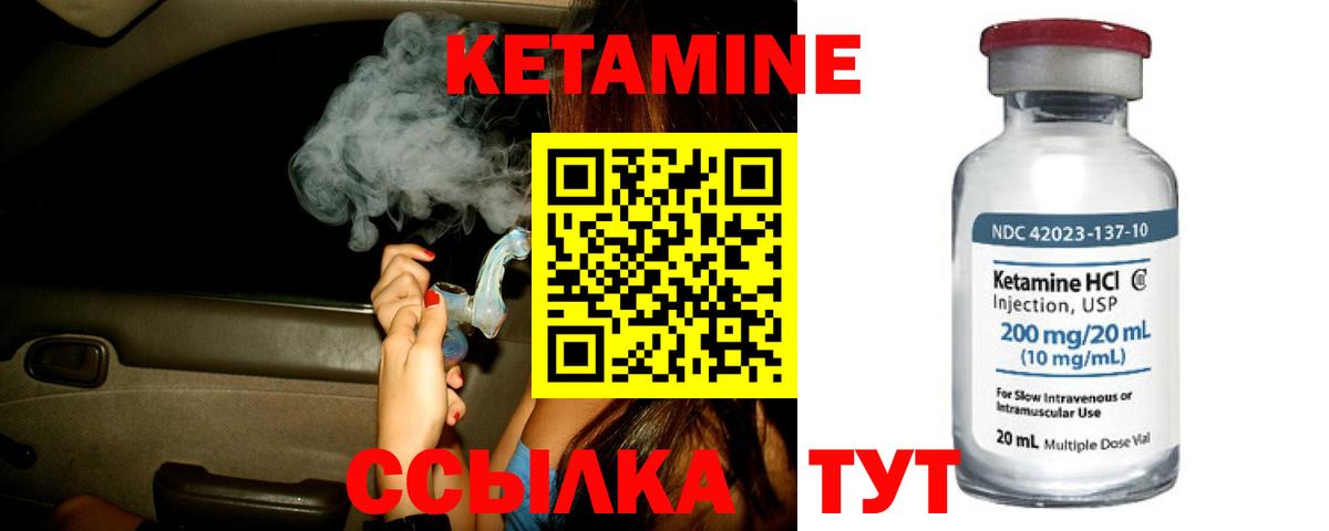 КЕТАМИН VHQ  Вход с VPN  Павловский Посад 