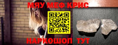 меф VHQ Славянск-на-Кубани