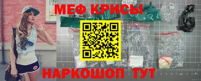 меф VHQ Славянск-на-Кубани
