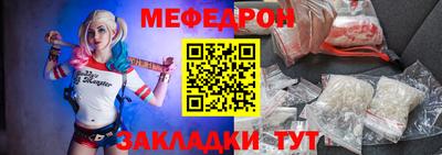 меф VHQ Славянск-на-Кубани