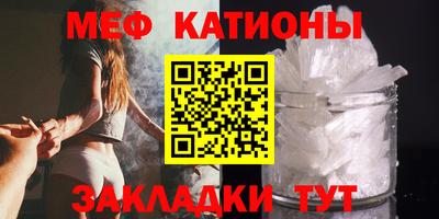 меф VHQ Славянск-на-Кубани