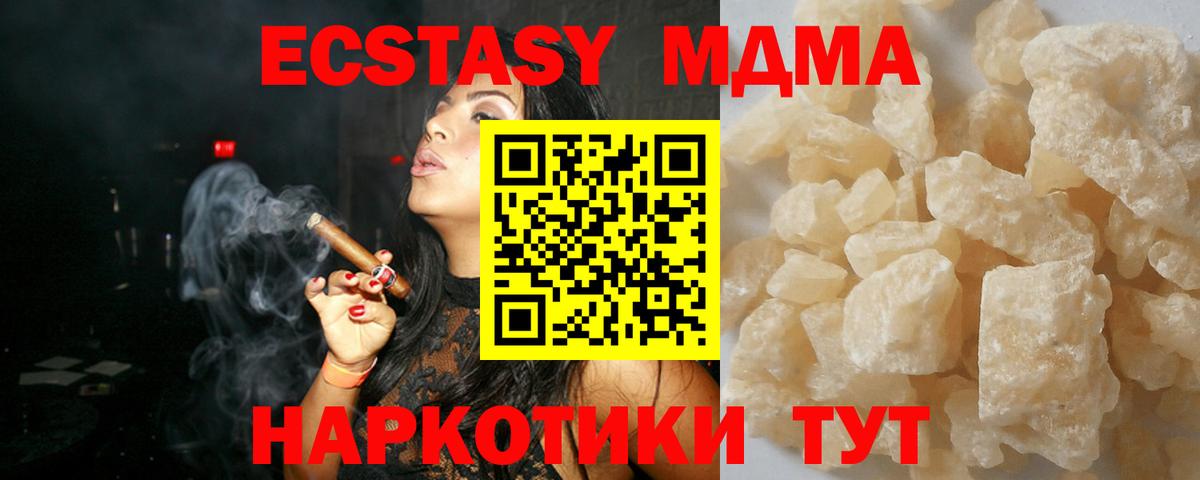 MDMA VHQ  МДМА молли  Вход с VPN  Павловский Посад 