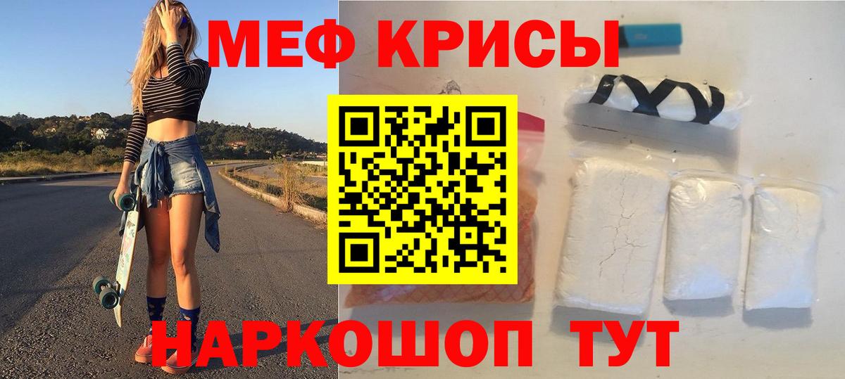 Меф мяу мяу мука Павловский Посад