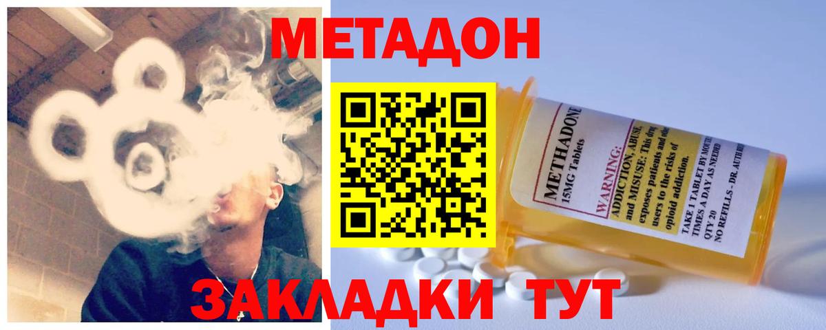 Павловский Посад  МЕТАДОН кристалл    tor  Вход с VPN  МЕТАДОН белоснежный 