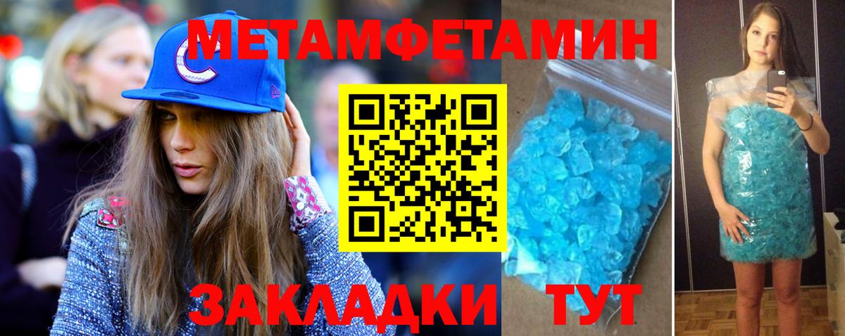 Метамфетамин витя Павловский Посад