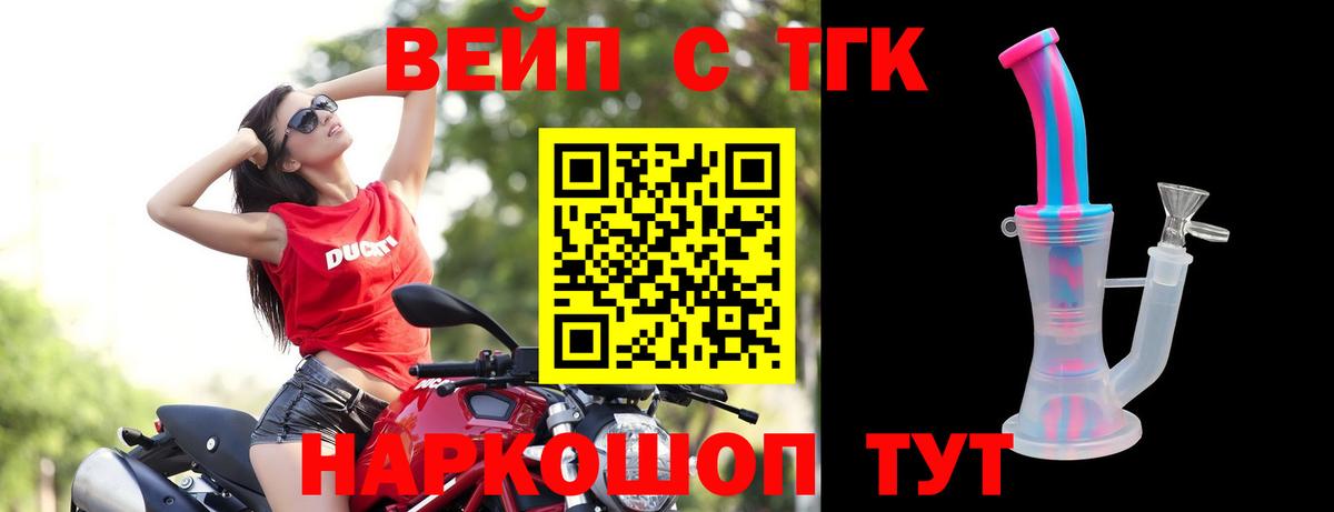 наркошоп  ТГК THC oil  Вход с VPN  Павловский Посад 