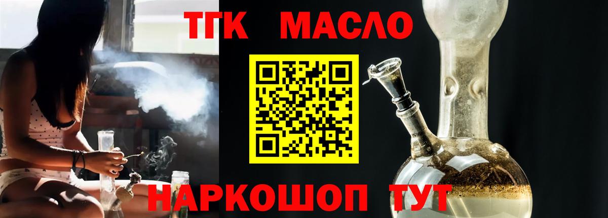 ТГК вейп Павловский Посад